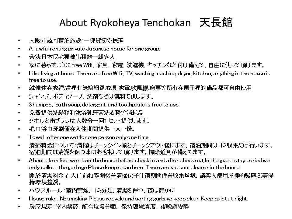Ryokoheya Tenchokan Osaka Exteriör bild