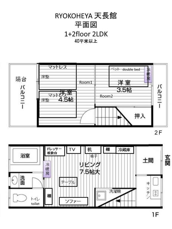Ryokoheya Tenchokan Osaka Exteriör bild